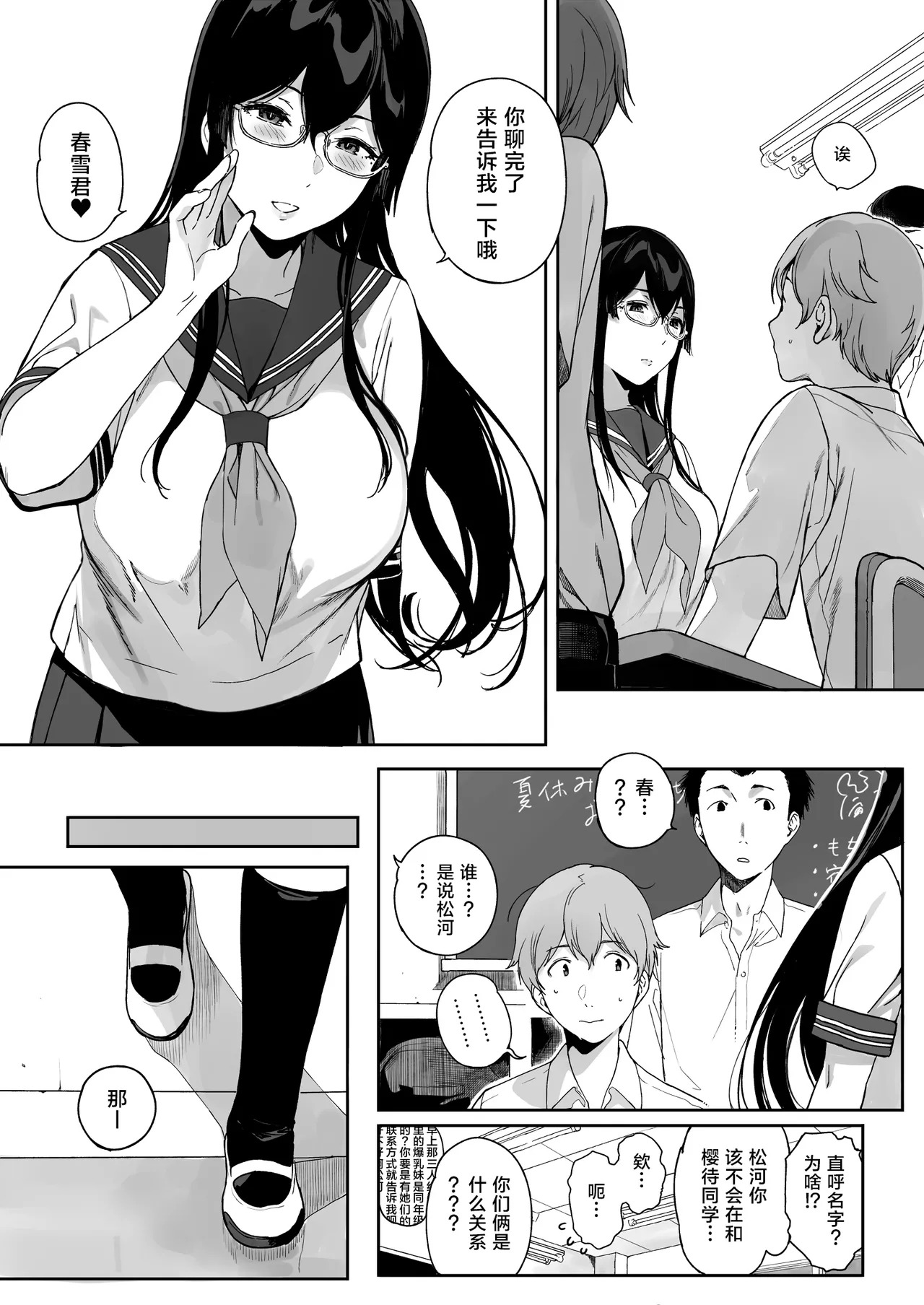 サキュバステードライフ11 page 4 full