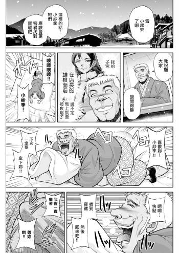 北乃三姉妹の危ない宝探し ～私たち一獲千キン狙います!～ 第八話。 cover