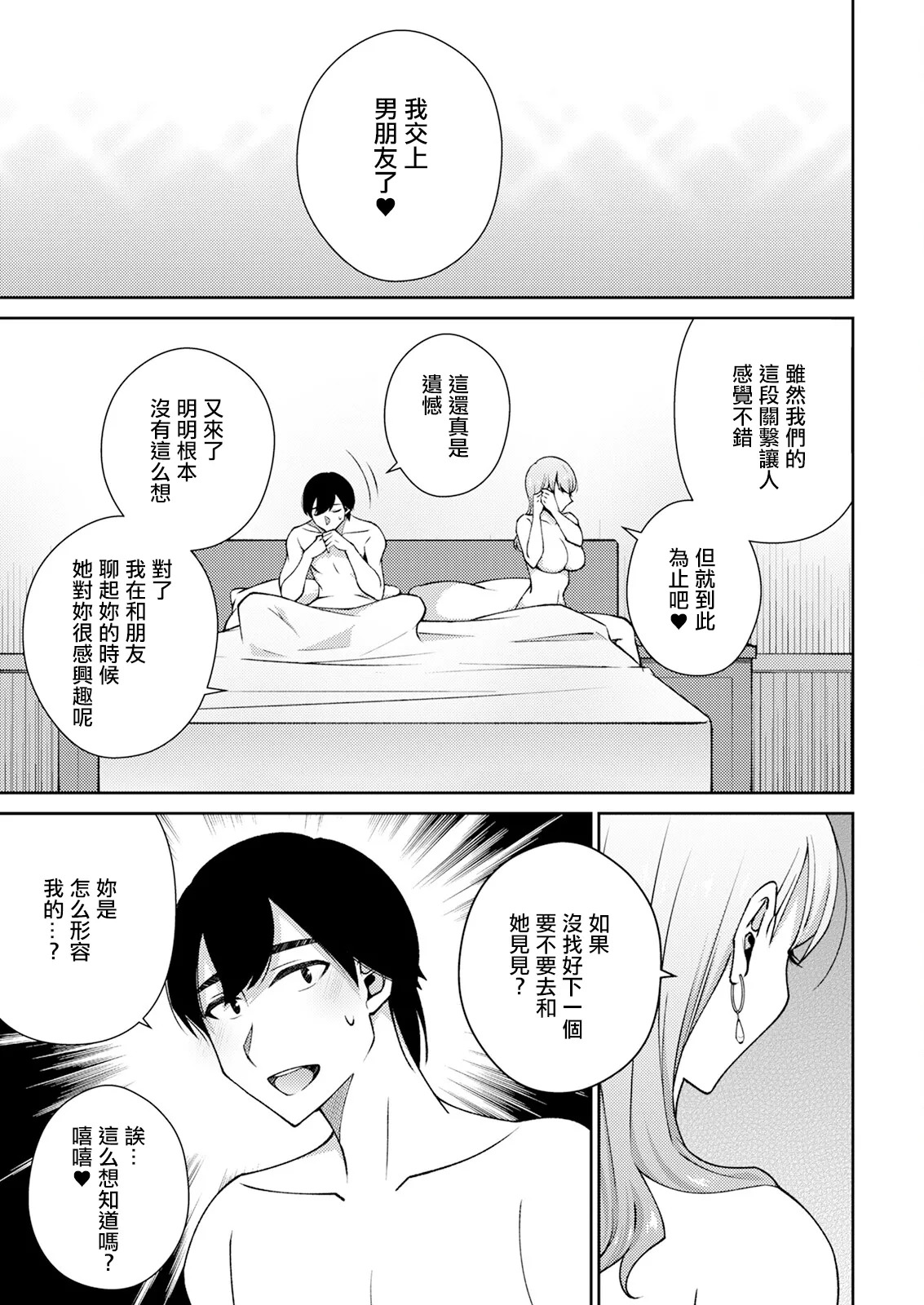 見かけによらず××なんです。 page 5 full