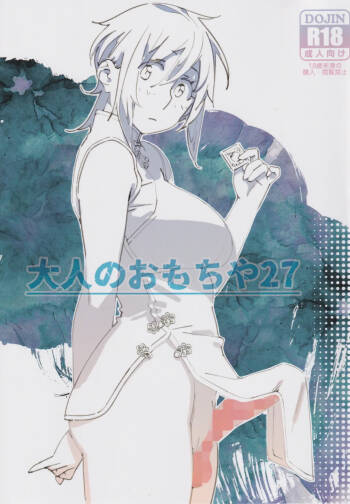Otonano Omochiya 27 cover