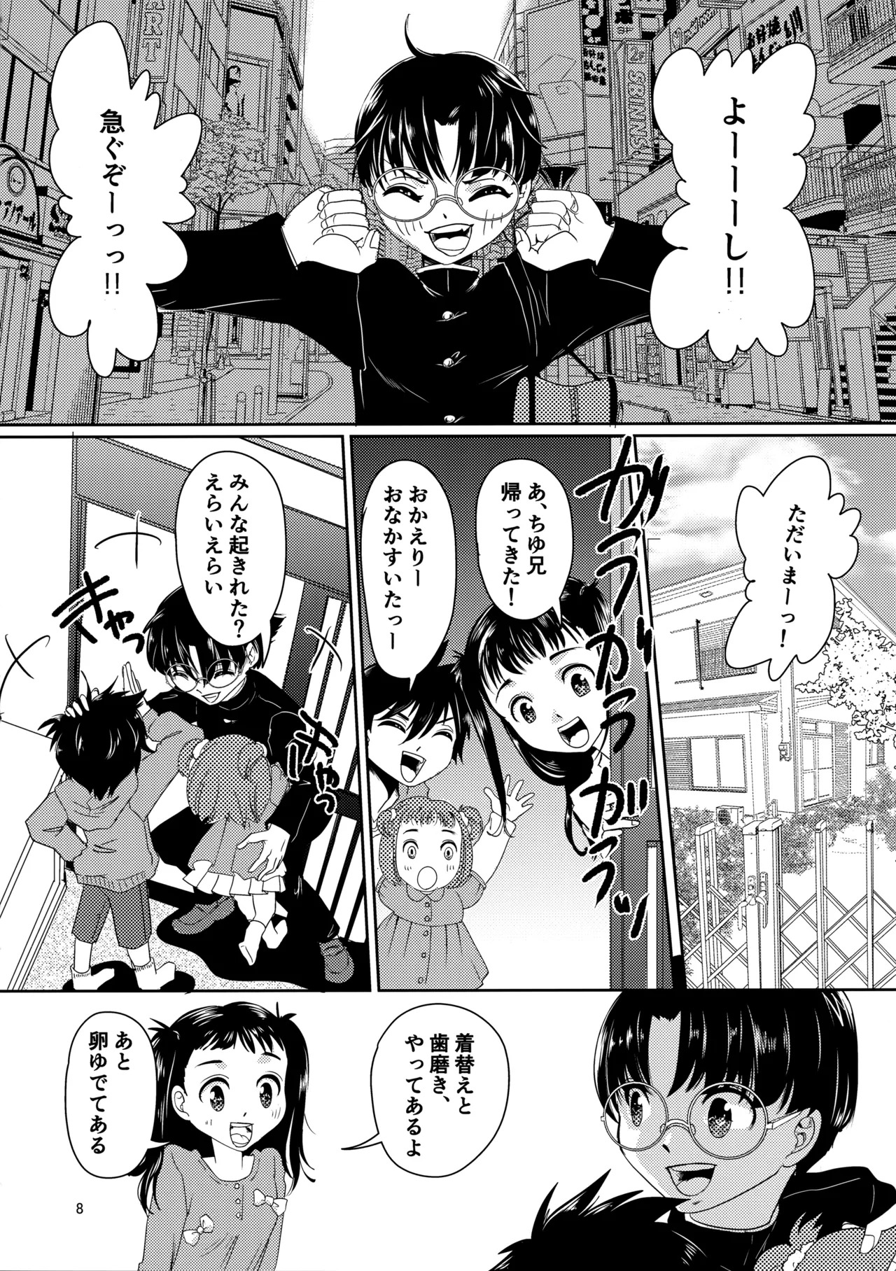 Koi Suru Working Doll page 7 full