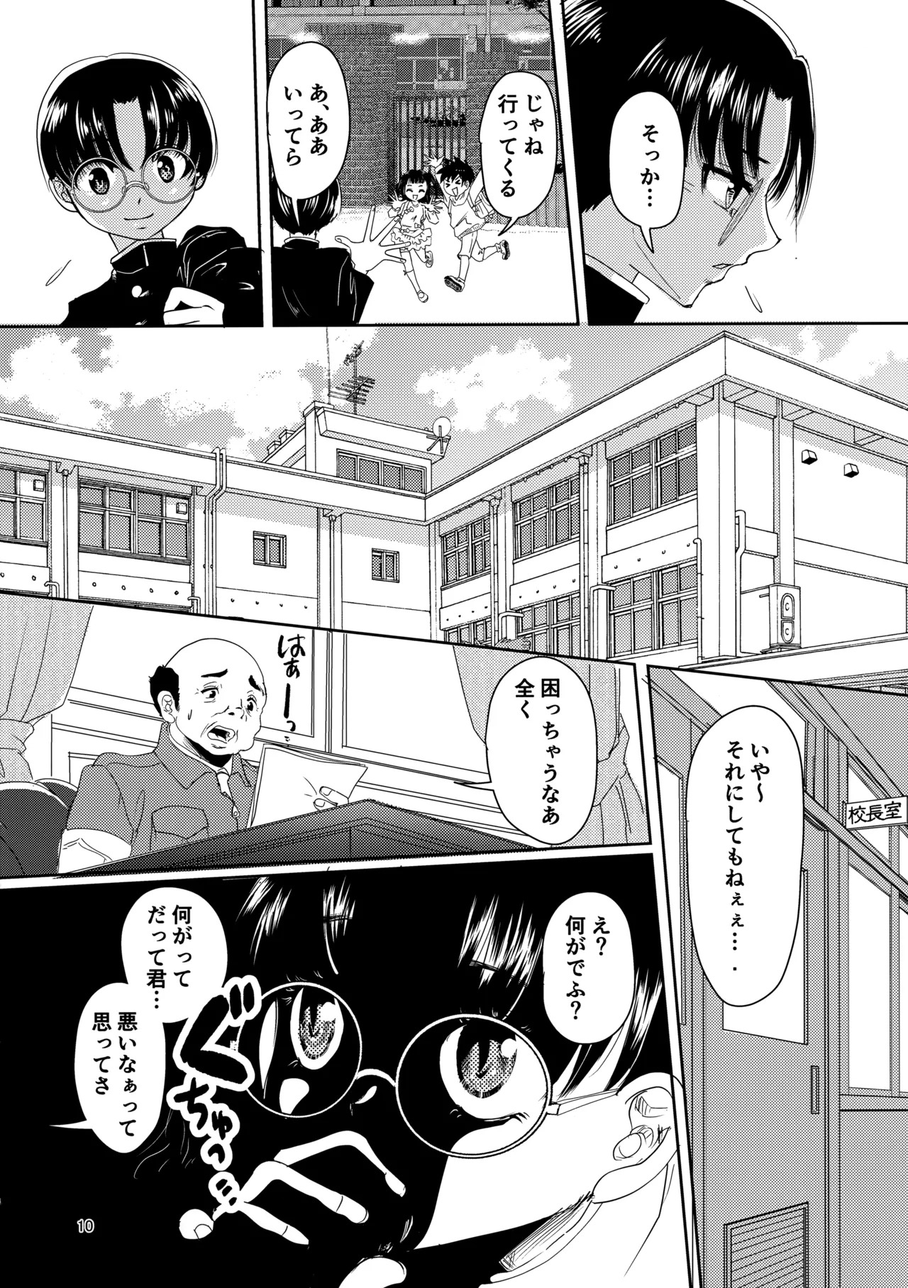 Koi Suru Working Doll page 9 full