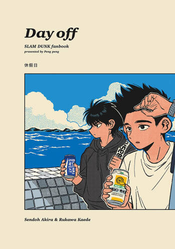 Day off cover