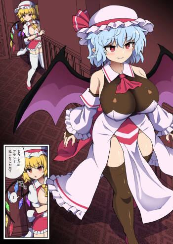 Flan-chan feels lust for Futanari Remilia cover