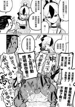 [朝比奈吉利] 莫名對自己低評價的佳世子 [中国語、日本語] [Decensored]