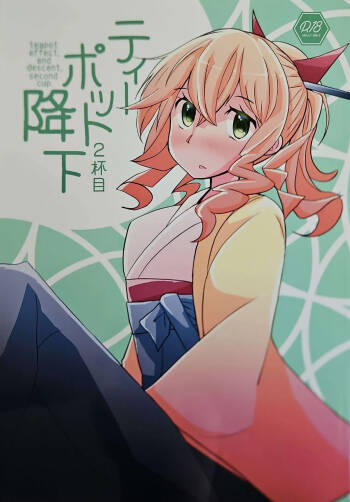 Teapot Kouka 2 Haime - teapot effect, and descent, second cup. cover