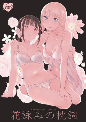 Hanayomi no Makurakotoba cover