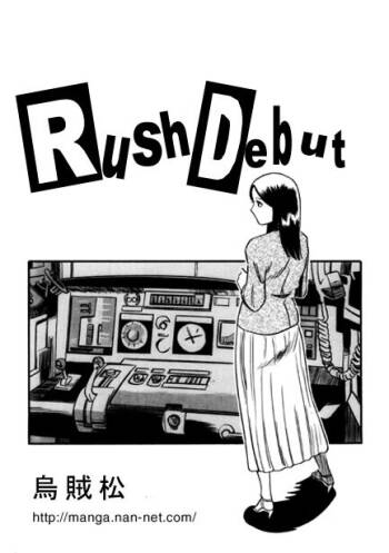 Rush debut cover