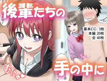 Kouhai-tachi no Te no Naka ni cover
