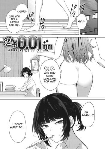 Chigai wa 0.01 mm | A difference of 0.01 mm cover