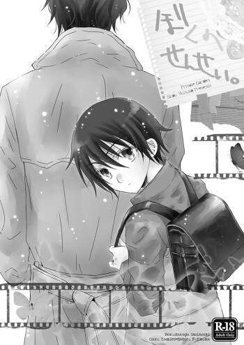 Boku no Sensei. cover