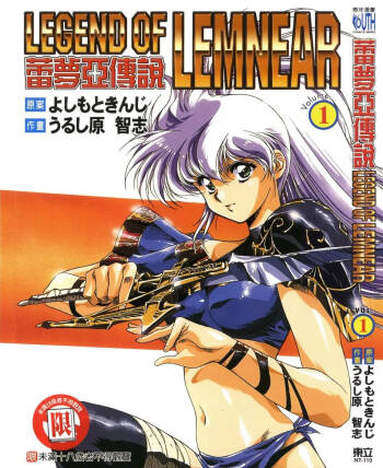 Legend of Lemnear 01 cover