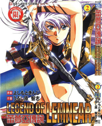 Legend of Lemnear 02 cover