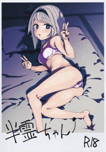 Hanrei-chan cover