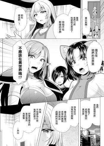 One Room Harem ~Isekai Kaeri no Yuusha-sama~ Saishuuwa Mina de  Hitotsu ni | ~從異世界回來的勇者~ cover