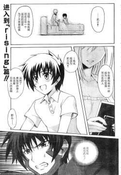 MUV-LUV ALTERNATIVE TOTAL ECLIPSE RISING #1