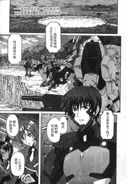 MUV-LUV ALTERNATIVE TOTAL ECLIPSE RISING #2