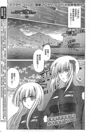 MUV-LUV ALTERNATIVE TOTAL ECLIPSE RISING #4 cover