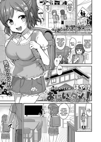 Onii-chan wa Dame! | Onii-chan is Hopeless! cover
