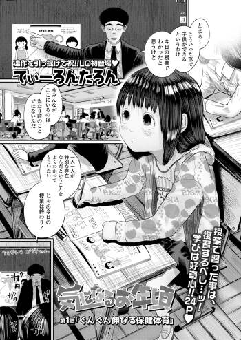 Ki ni Naru Otoshigoro cover