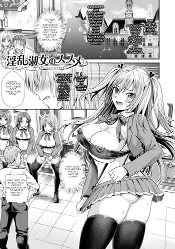 Otome inran-ka keikaku Ch 8 cover