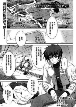 MUV-LUV #3