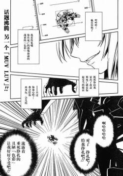 MUV-LUV #4
