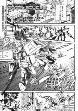 MUV-LUV #5