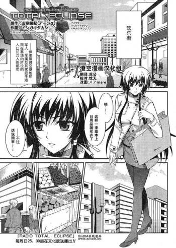 MUV-LUV #6 cover