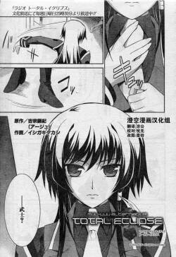 MUV-LUV #7