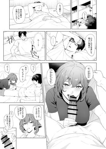 陸奥 cover