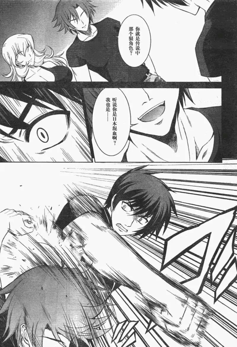 MUV-LUV #9 page 10 full