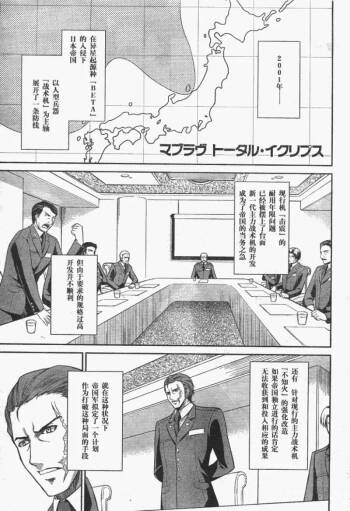 MUV-LUV #9 cover
