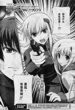 MUV-LUV #10