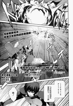 MUV-LUV #12