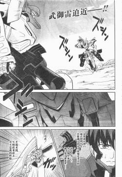 MUV-LUV #14