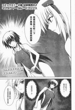 MUV-LUV #17
