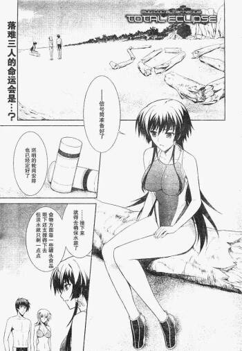 MUV-LUV #19 cover