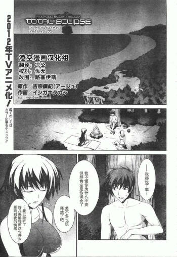 MUV-LUV #20 cover