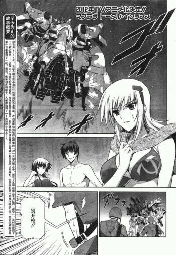 MUV-LUV #21 cover