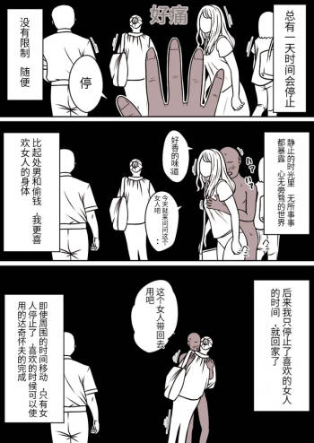 时间停止 人偶化 cover