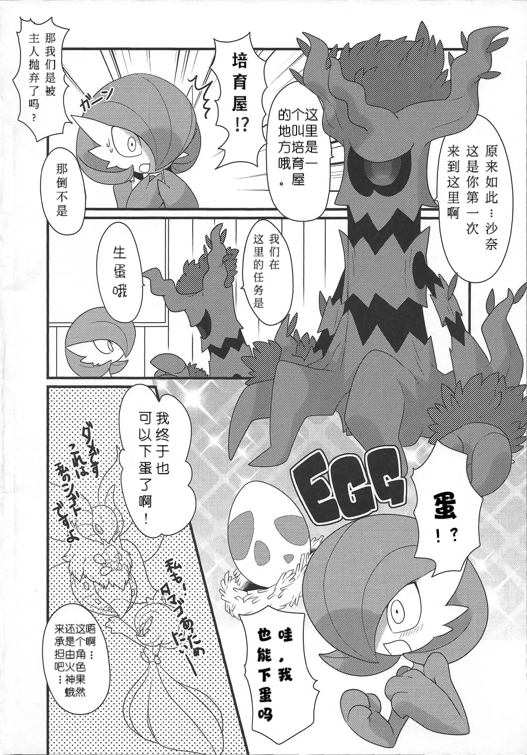 My Little Lady page 5 full