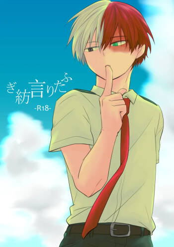ふたり言紡ぎ cover
