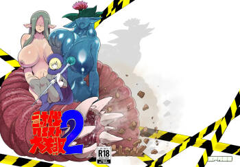Subjugation Quest Debacle2 cover