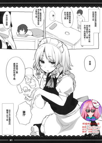 Sakuya Shibori cover