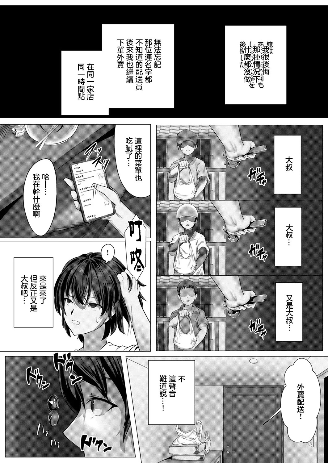 wet sweat Agitate page 8 full