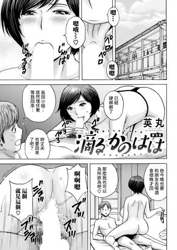 Shitataru Kanohaha Ch. 9 cover