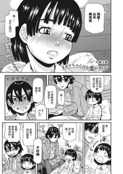 [Kobayashi Oukei] Maari-chan wa Okusuri ga Kirai (LQ -Little Queen- Vol. 23) [Chinese] [Digital]