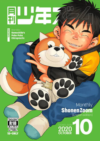 Monthly Shounen Zoom 2020-10 cover