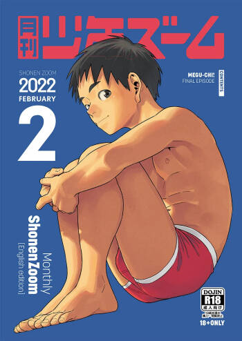 Monthly Shounen Zoom 2022-02 cover